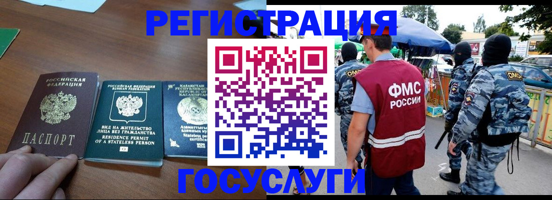 временная регистрация 2025 в Юже