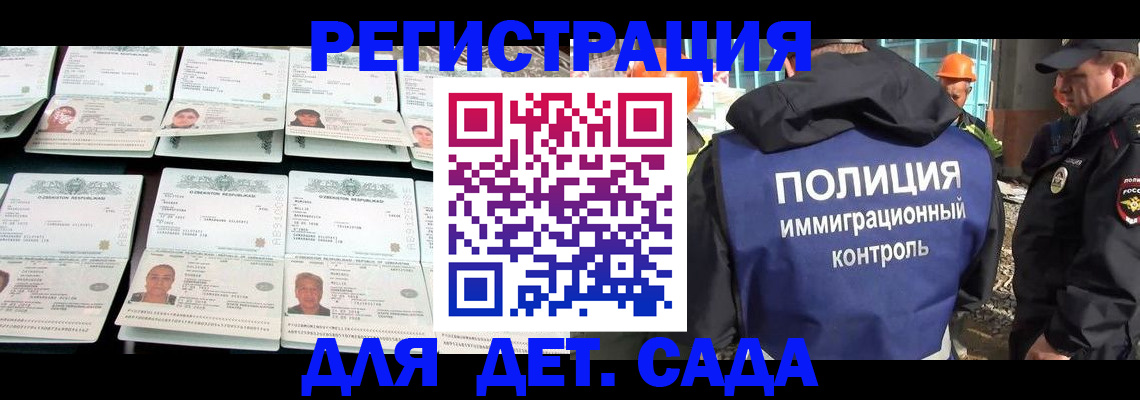 прописка паспорт в Юже