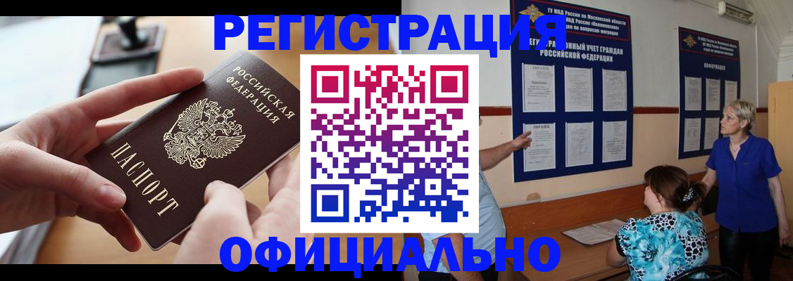 прописка от собственника в Юже