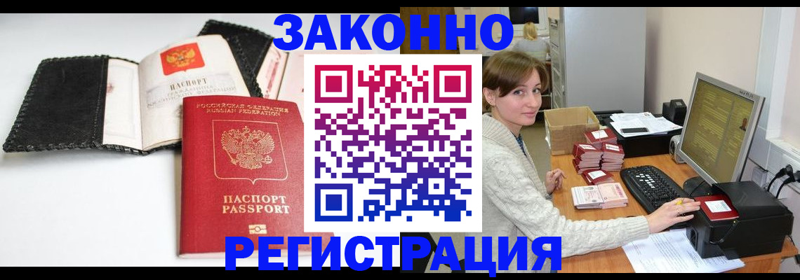 временная регистрация для школы в Юже