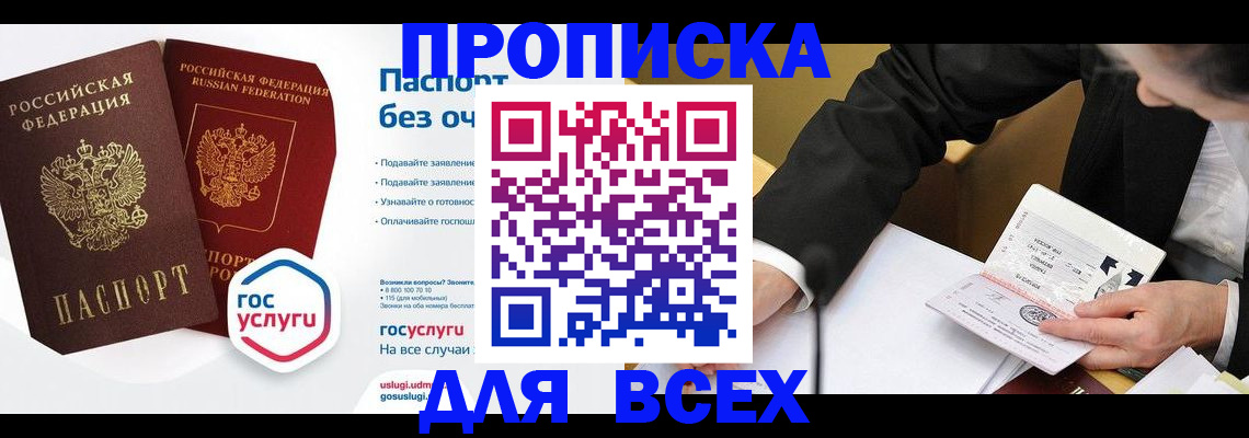 временная регистрация надежно в Юже