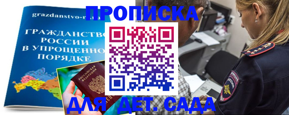 прописка для школы в Юже