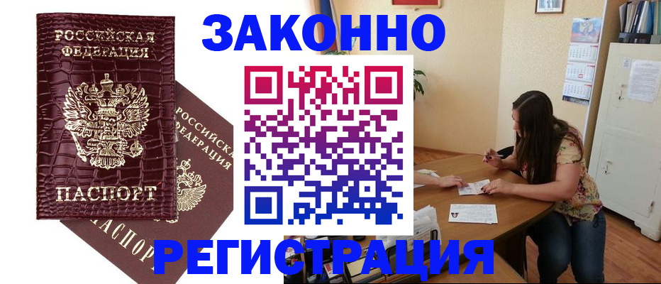 миграционный учет в Юже