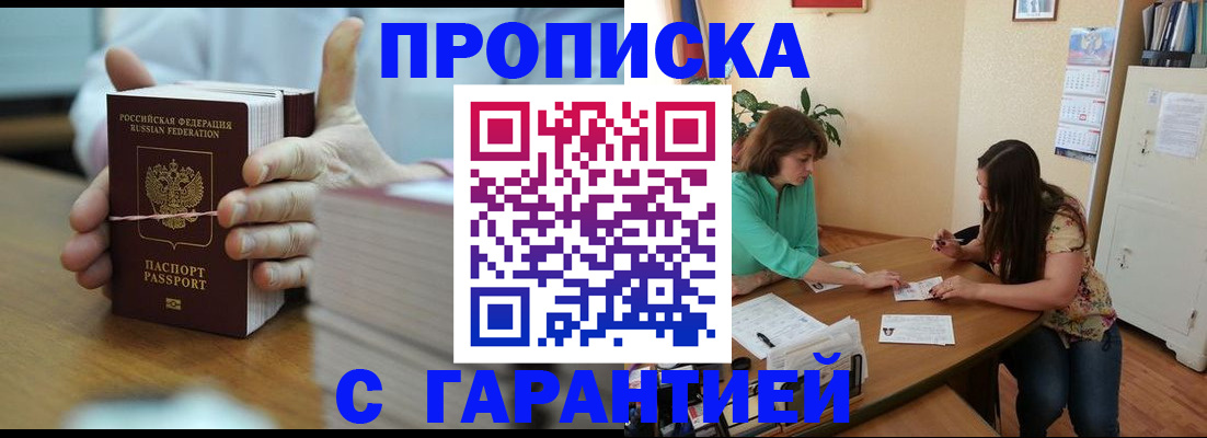 временная регистрация для школы в Юже
