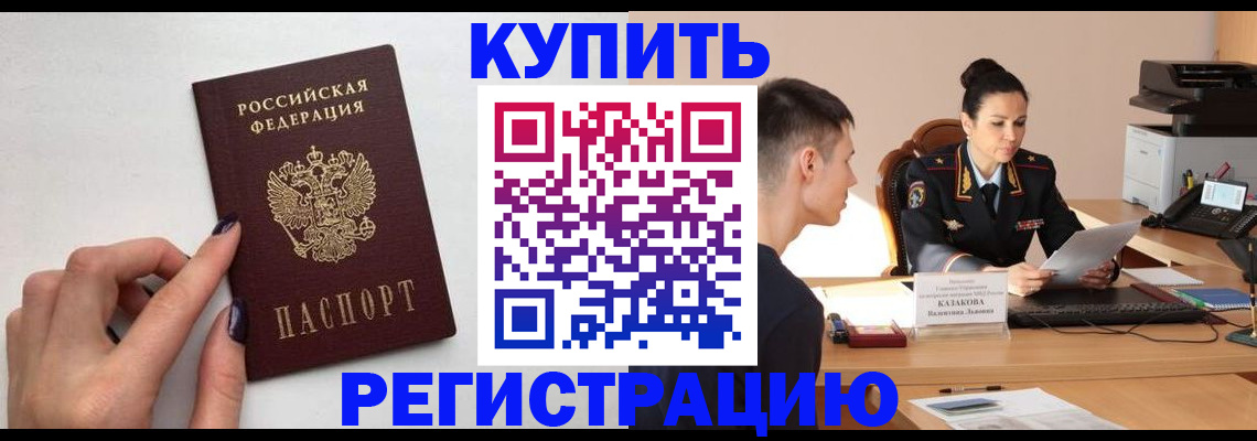 временная регистрация собственник в Юже