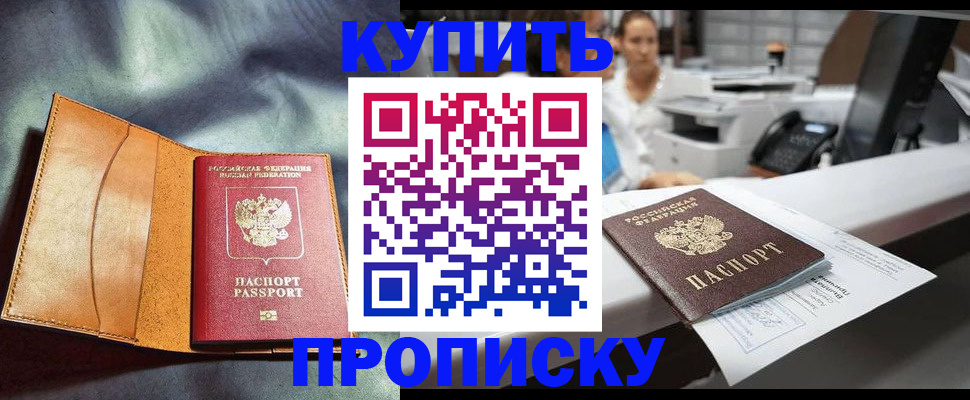 временная регистрация для школы в Юже