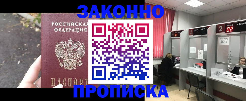 где прописаться в Юже