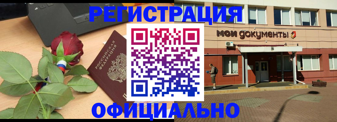 временная регистрация надежно в Юже