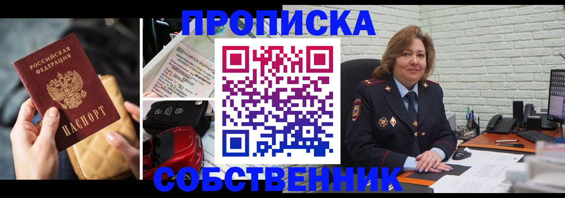 где прописаться в Юже